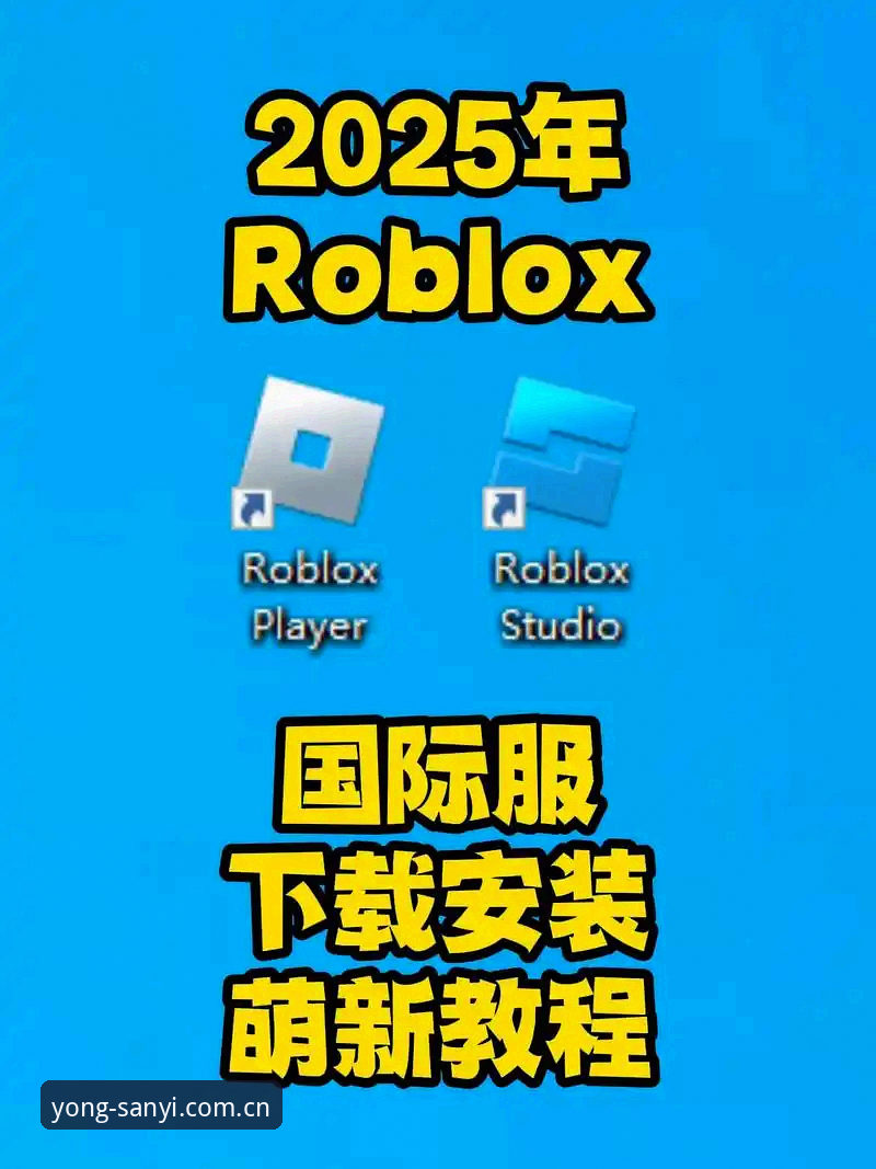 三亿体育平台苹果手机下载全教程：从安装到登录，一步步讲明白