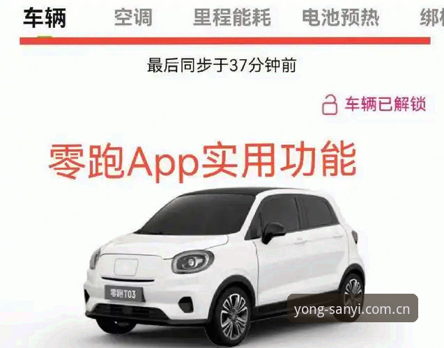 三亿体育平台APP中国区安卓版安装与账号切换实用详解