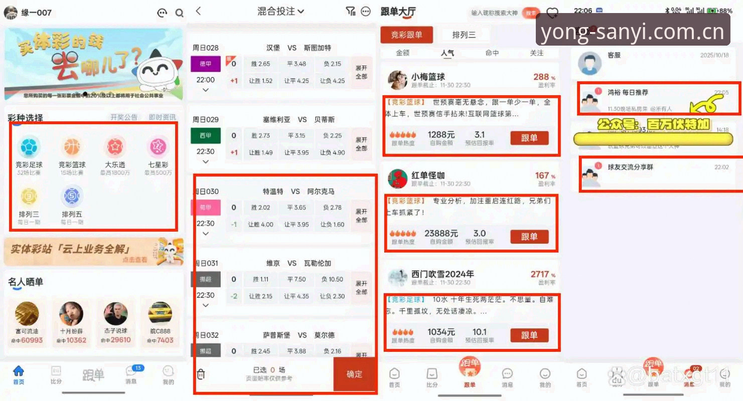 三亿APP中国区安卓版下载不了怎么办 三亿体育平台中国区安卓版下载难题破解实录:从原理到操作的全面评测